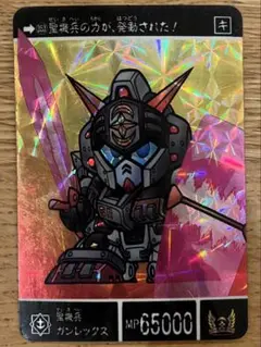 【当時物】SDガンダム カードダス 復活の聖機兵 聖機兵ガンレックス