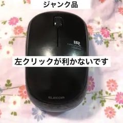 エレコム　マウス　ジャンク品