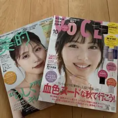 美的　VoCE 10月号　雑誌のみ　付録なし　新品未読