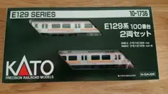 KATO 10-1736 E129系100番台 2両セット