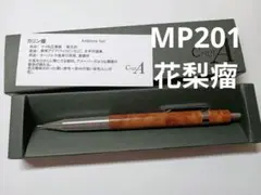 2025年最新】クラフトエー mp201の人気アイテム - メルカリ