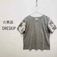 ＊ 美品 ドレスキップ シアー 刺繍 花柄袖 カットソー コットン 100%