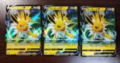 ポケモンカード　サンダースV　3枚セット