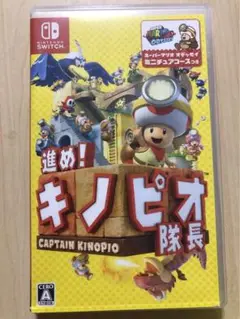 進め!キノピオ隊長 Nintendo Switch版