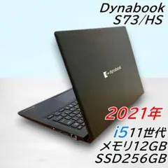 y22＊Dynabook 第11世代Core i5 S73/HS メモリ12GB