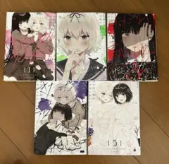 きたない君がいちばんかわいい 全巻　1〜5 完結セット