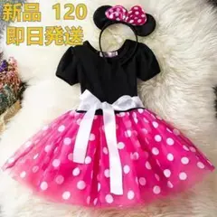 B30新品コスプレ ミニー ディズニープリンセス 子供衣装 ピンク 120