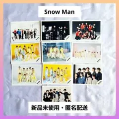 【Snow Man】公式写真(オフショ)10枚セット