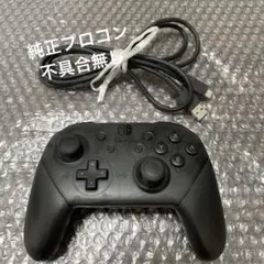 Nintendo Switch 純正プロコン