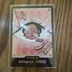 ドン‼︎カード　シャーロット・プリン　パラレル
