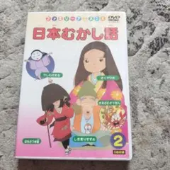 日本むかし話 2 DVD