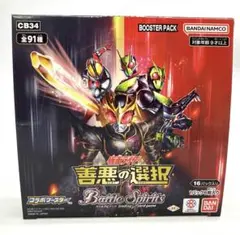 バトスピ　CB34　仮面ライダー 善悪の選択　１BOX