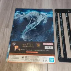 一番くじ モンスターハンター 20th F賞　クリアファイル　ティガレックス
