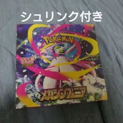 ポケモンカードゲーム メガシンフォニア 1ボックス　シュリンク付　未開封