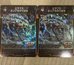 蟲神器 エラフスホソアカクワガタ SR 2枚セット 第2弾