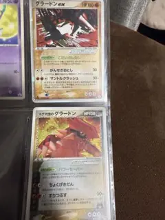 グラードンex & マグマ団のグラードンカードセット