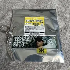 【佐藤輝明】シークレットビジョンキーホルダーA