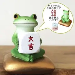 コポー 縁起物 今日の運勢は♪