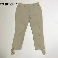 TO BE CHIC 40ベージュ　クロップドパンツ　リボン