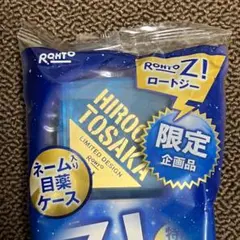 【新品】登坂広臣　ネーム入りケースのみ