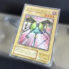 【24時間以内発送】遊戯王 メカハンター スーパーレア