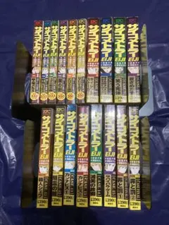 サイコメトラーEIJI 全16巻セット　コンビニコミック【中古、難あり】