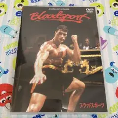 ブラッドスポーツ ジャンクロードヴァンダム ドナルドギブ フォレストウィティカー