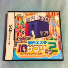 IQサプ リ★DSソフト