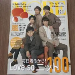 MORE 12月号 2019年