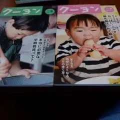 月刊クーヨン2023年6月号７月号
