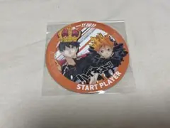 ハイキュー ボドゲマーカー 同棲不動産