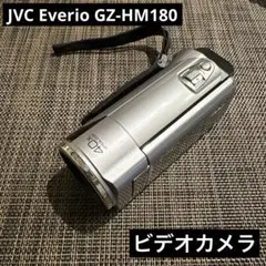 ビデオカメラ JVC Everio GZ-HM180 SILVER 2025年最新】GZ-HM180の人気アイテム - メルカリ