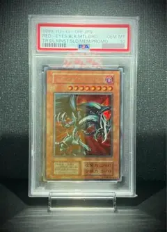 レッドアイズ・ダークドラゴン PSA10 PSA10 レッドアイズ ブラックドラゴン 真紅眼の黒竜 オーバー