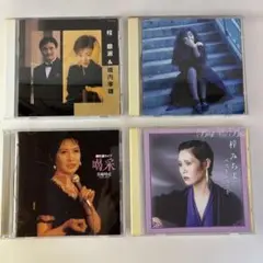 桂銀淑 & 堀内孝雄 / 美輪明宏 CDセット