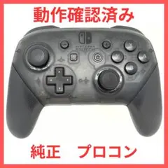 Switch 　プロコン　プロコントローラー　純正
