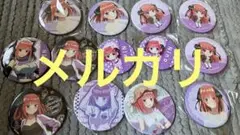 五等分の花嫁 二乃 缶バッジ セット