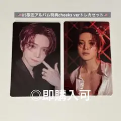ATEEZ ヨサン US限定封入特典cheeks verトレカセット