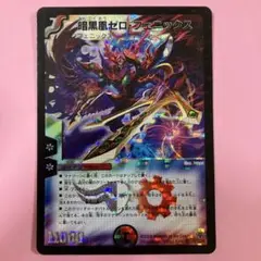 暗黒凰ゼロフェニックス