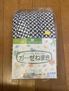 PIP HEALTH ガーゼねまき Lサイズ 綿100%