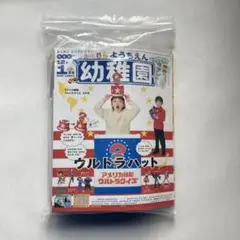 2025年最新】クイズ ウルトラハットの人気アイテム - メルカリ