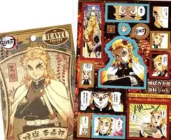鬼滅の刃　煉獄杏寿郎　トラベルステッカー　非売品　ステッカー　2点