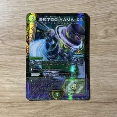 場和了go-yama-58 プロモ