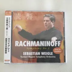 読売日本交響楽団　ラフマニノフ交響曲第2番 CD 2025