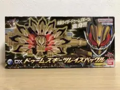 DXドゥームズギーツレイズバックル