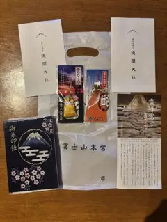 ⭐️富士山　フルセット⭐️ 御朱印帳・御朱印4体・令和限定御朱印4体・頂上限定お守り Amazon.co.jp: 富士山 フルセット 御朱印帳御朱印4体 令和御朱印