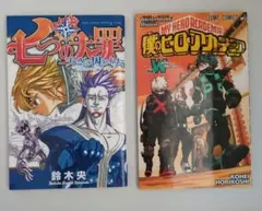 七つの大罪 & 僕のヒーローアカデミア 　映画特典