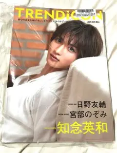 仮面ライダーガヴ 知念英和 日野友輔 宮部のぞみ TRENDiCON 未読品