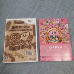 星のカービィ 20周年スペシャルコレクション