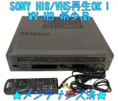 【Hi8のみ動作良好】SONY Hi8 8ミリ WV-SW1 Hi8のみ SONY ソニー WV-SW1 ビデオカセットレコーダー Hi8 8ミリ VHS(8
