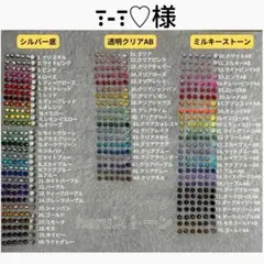 ߹-߹♡様　6セット